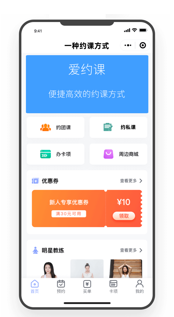 智能排课系统